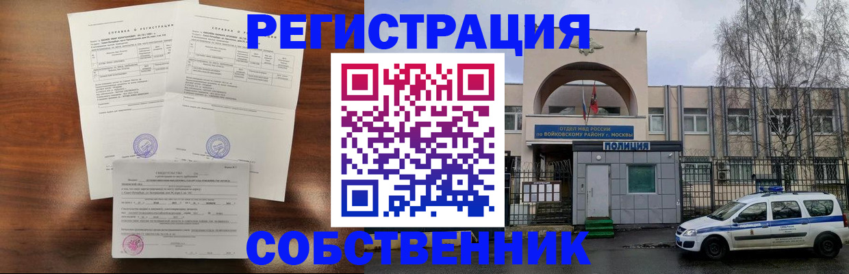 временная регистрация гарантия в Гагарине