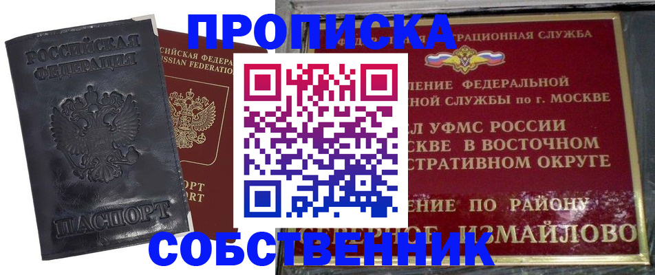 прописка для работы в Гагарине