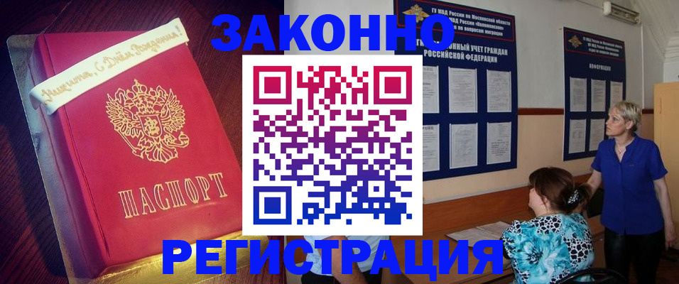 прописка поиск в Гагарине