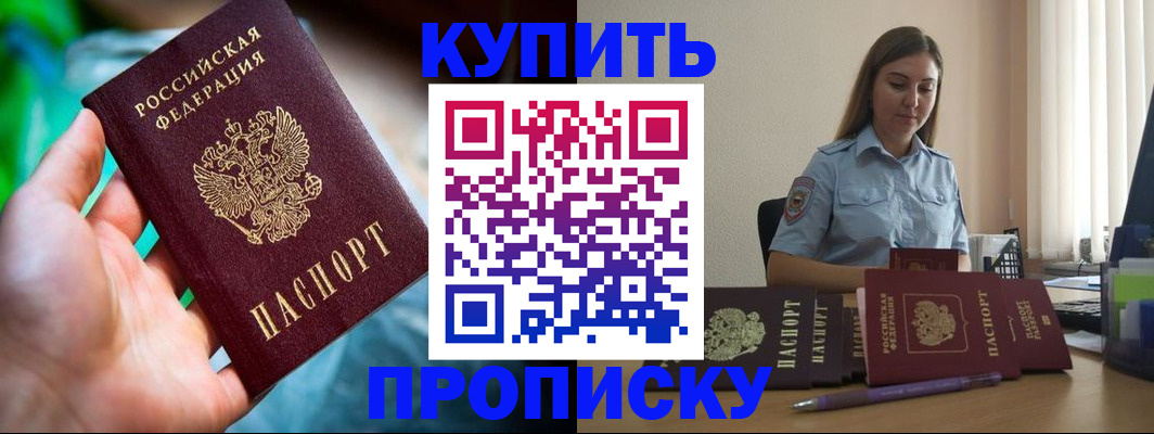 прописка законно в Гагарине