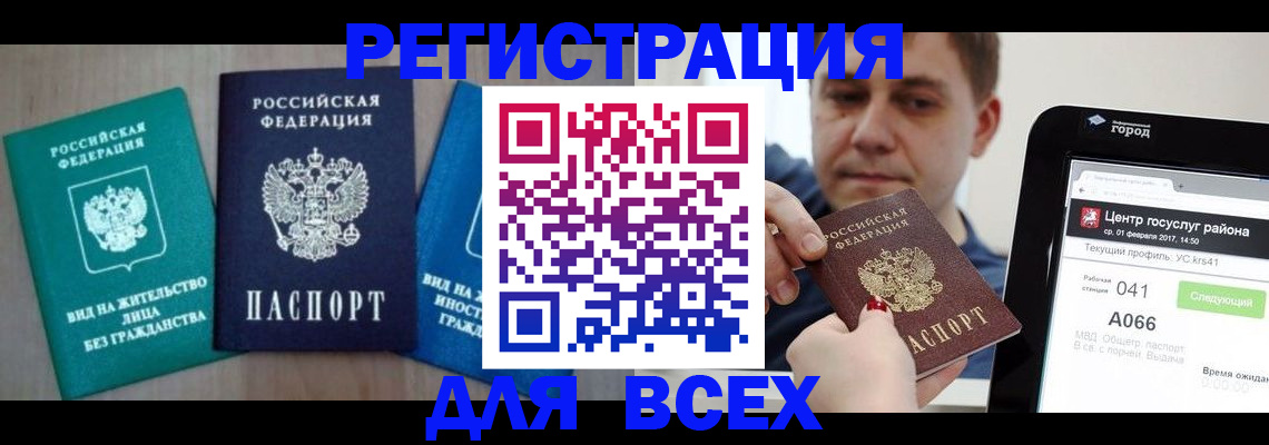 временная регистрация законно в Гагарине