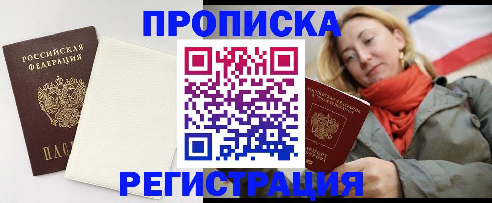 временная регистрация в Гагарине