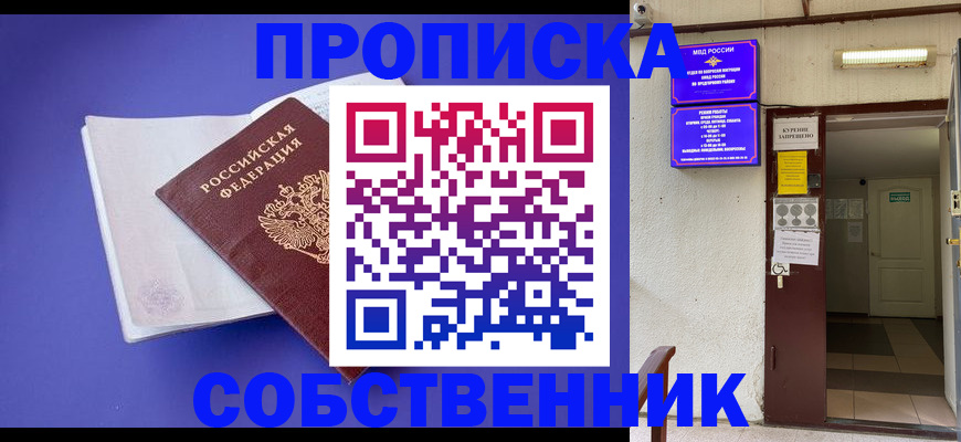 временная регистрация 2025 в Гагарине