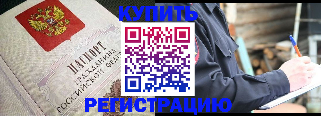 временная регистрация гарантия в Гагарине