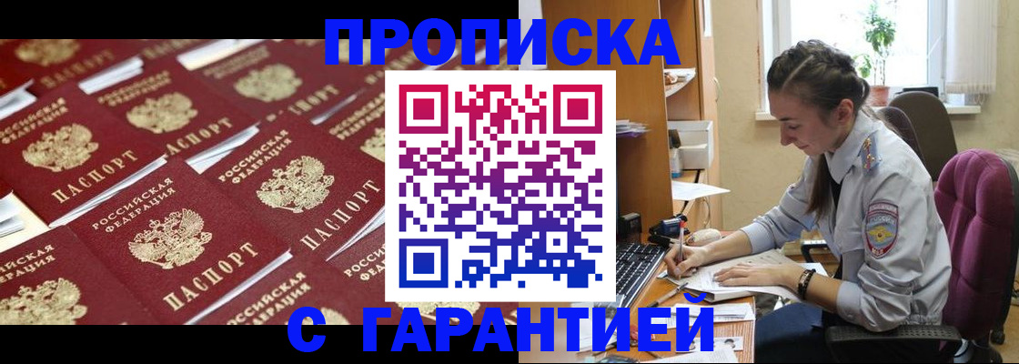 прописка ребенка в Гагарине